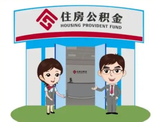 那曲公积金把钱取出来会有什么影响（住房公积金里钱取出来会影响贷款吗）